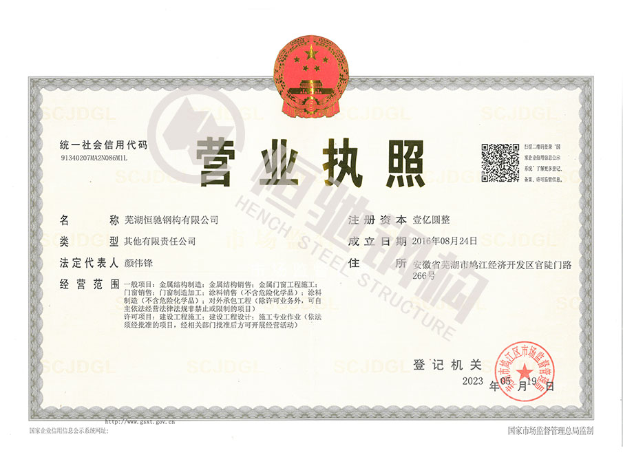 營業執照