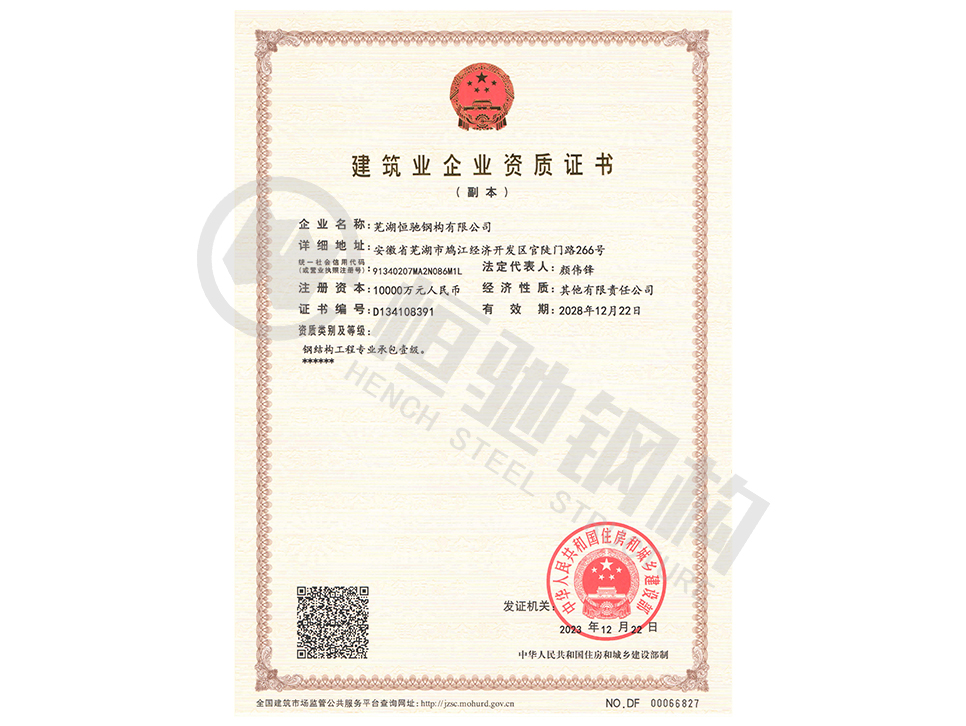 資質證書